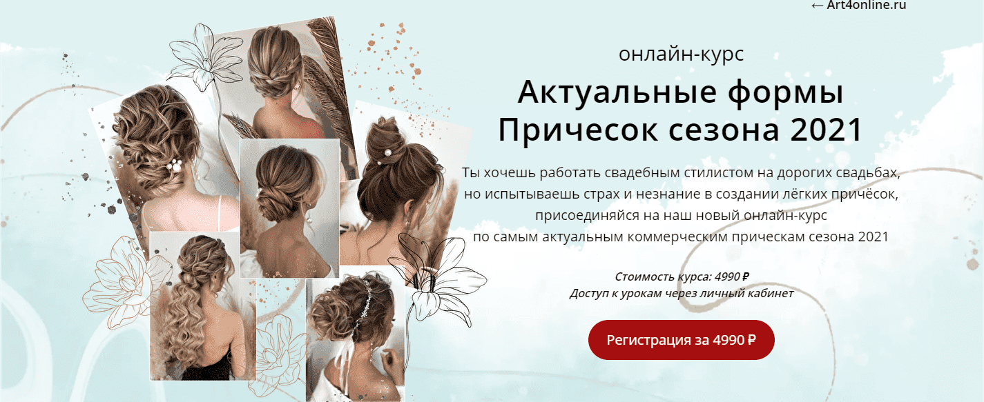 art4studio-julija-kravchuk-alena-fomina-aktualnye-formy-prichesok-sezona-2021.png