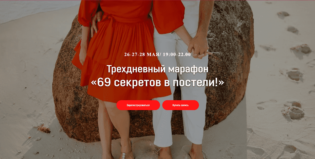 ekaterina-fedorova-69-sekretov-v-posteli-2020.png