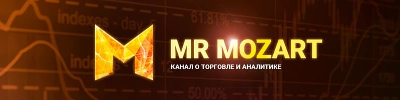 mr-mozart-kurs-po-torgovle-ot-mocarta-4-potok-povtor-2021.jpg
