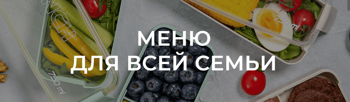  [Online kitchen] Меню для всей семьи [Алина Сильницкая, Аалия Маджид, Рашад Кузахмедов] (2021...png