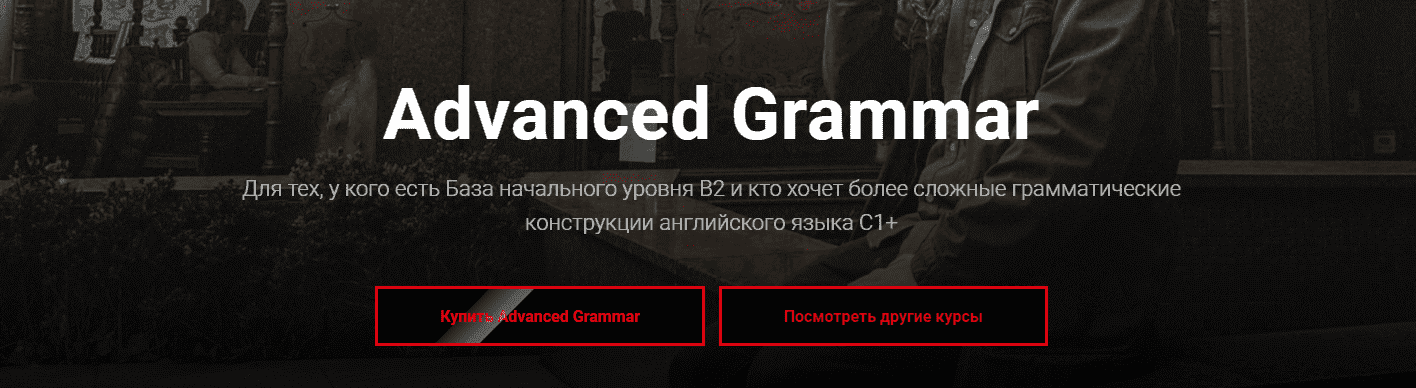 Скачать - abdokov_english. Эльдар Абдоков - Advanced Grammar (2021).png
