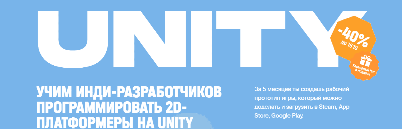 Скачать - Алексей Малороссиянов.  Курс по Unity (2021).png