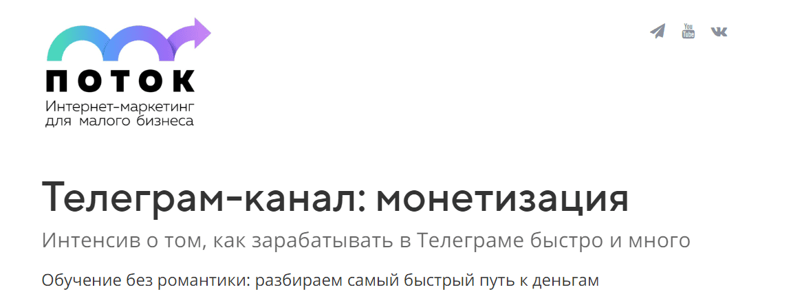 Скачать [Алексей Павликов] Телеграм-канал монетизация (2023).png