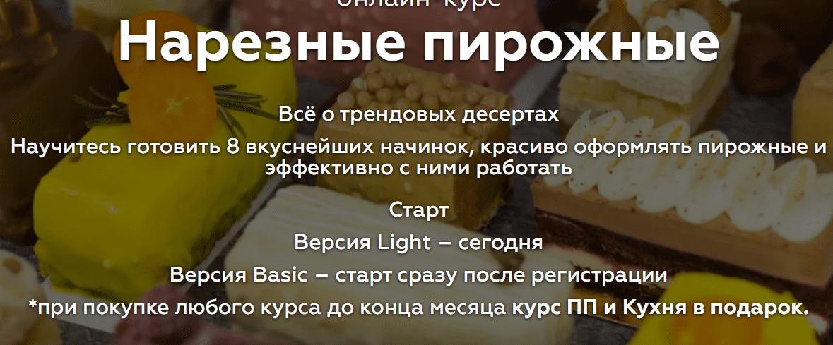 Скачать - Анастасия Лихачёва. Нарезные пирожные (2022).png