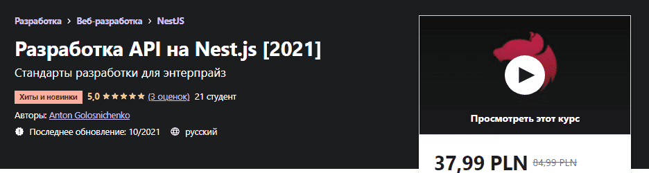 Скачать - Anton Golosnichenko. Разработка API на Nest.js (2021).png