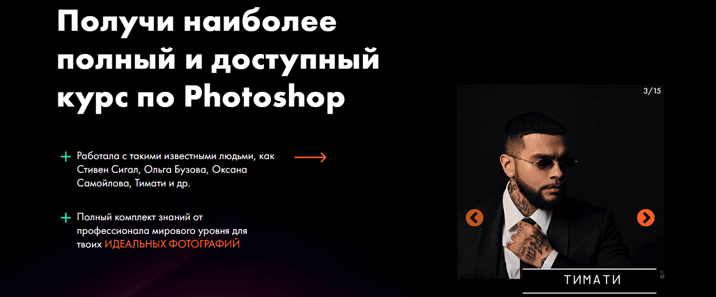 Скачать - Дарья Булавина. Курс по Photoshop_1М (2021).png