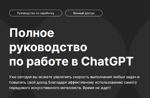 ​Скачать [DeepHub] Полное руководство по работе в ChatGPT (2023).png