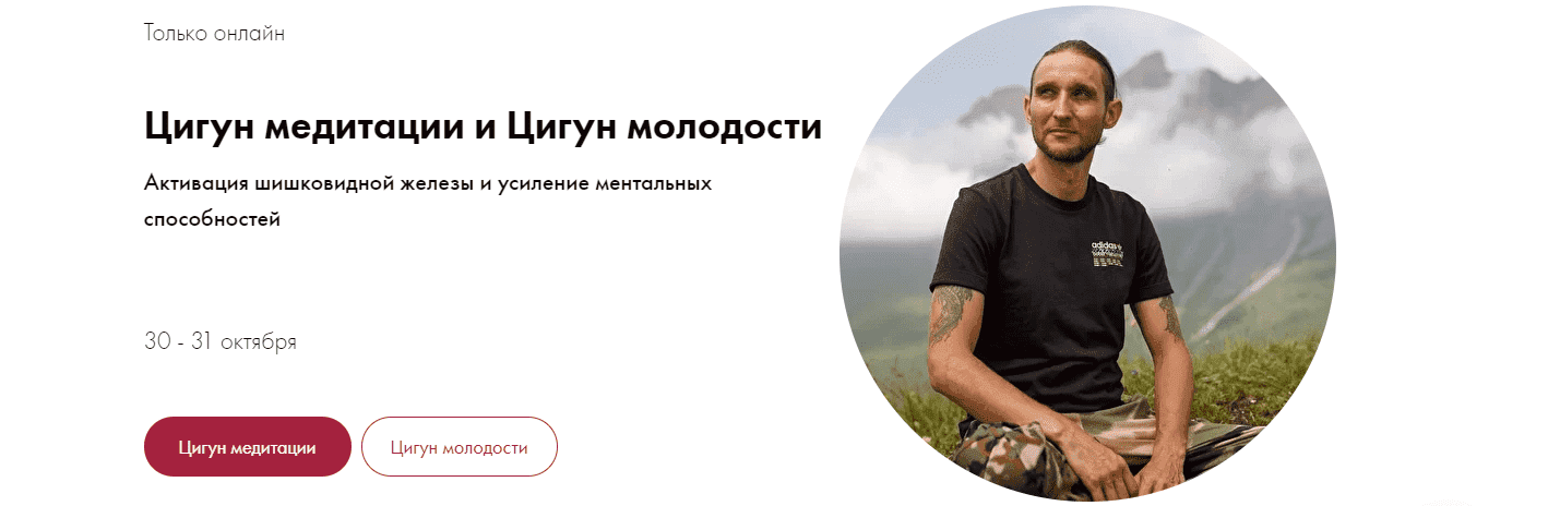 Скачать - Дмитрий Лапшинов. Цигун Медитации + Цигун молодости (2021).png
