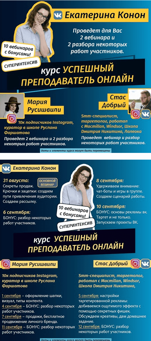 Скачать - Екатерина Конон. Успешный преподаватель онлайн (2021).png