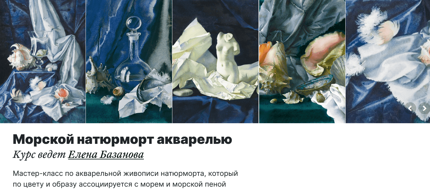 Скачать - Елена Базанова. lectoroom Морской натюрморт акварелью (2021) (1).png