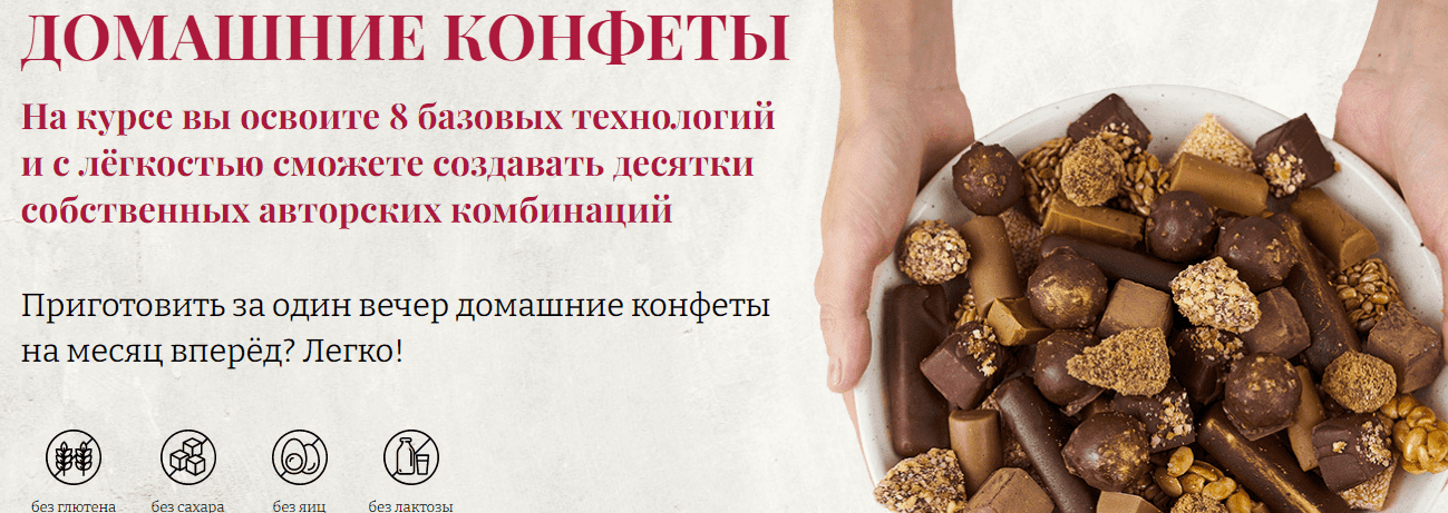 Скачать [Елена Богданова, Елена Шпак] [Awaken school] Домашние конфеты (2022).png