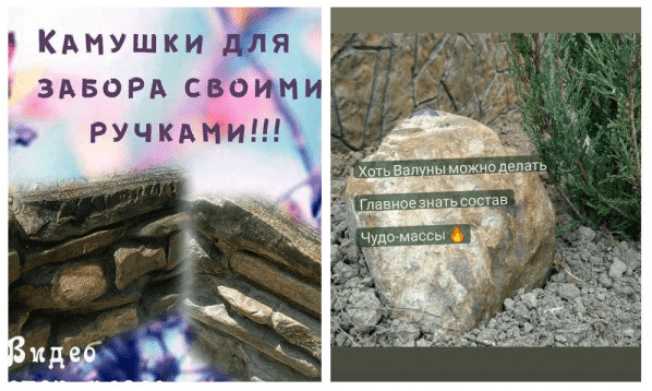 Скачать [Елена Юрьева] Камни для мини-заборчика (2023).png