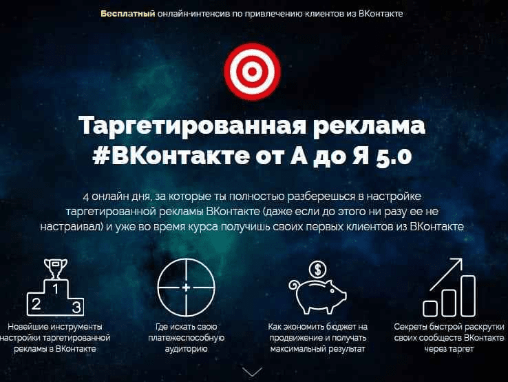 Скачать - FAQ Marketing. Таргетированная реклама ВКонтакте от А до Я 5.0+VIP.png
