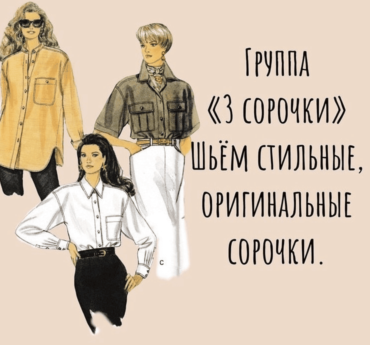 Скачать - Ирина Вард. Группа Сорочки (2021).png
