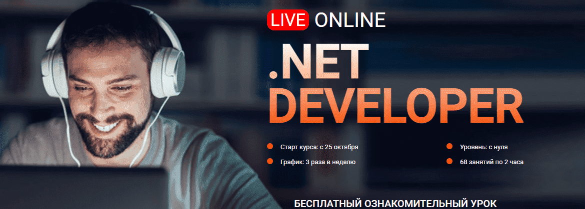 Скачать - ITVDN Live online .NET Developer С#. С нуля до профи. Юрий Боцман, Дмитрий Шваб (2021).png