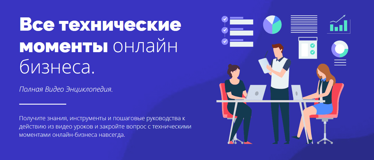 Скачать  - Юлия Литвина. Технические моменты онлайн бизнеса (2021).png