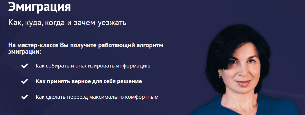 Скачать - Карина Лебедева. Эмиграция (2022).png