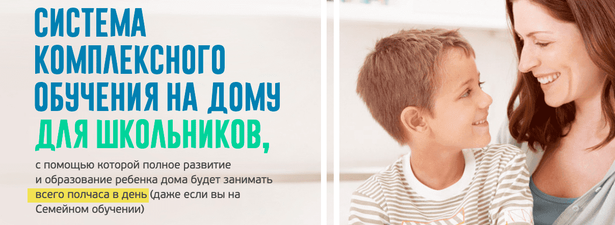 Скачать - Ксения Несютина. Система комплексного обучения на дому для школьников (2022).png