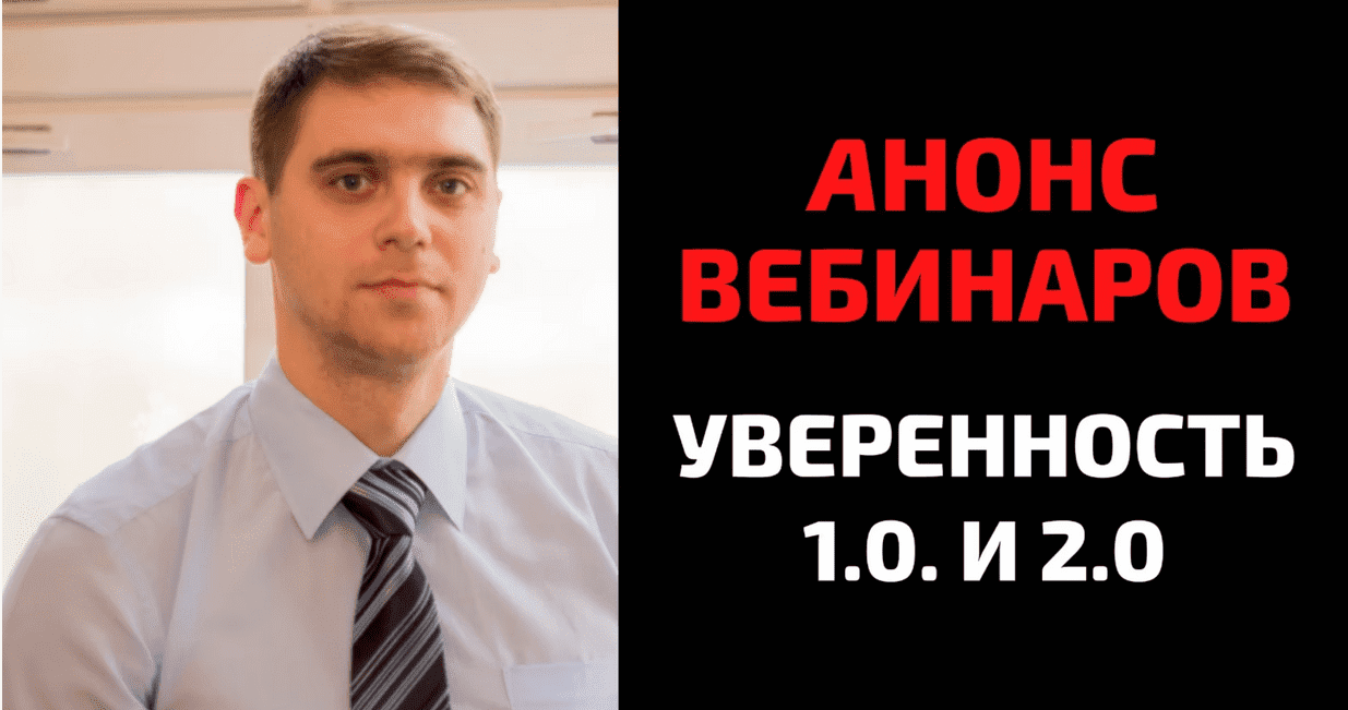 Скачать [КТЦ Бурхан] Михаил Петров - Уверенность в себе (2023).png