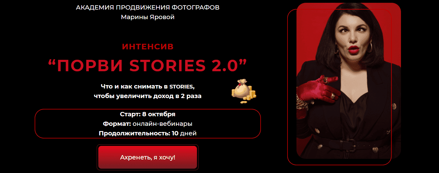 Скачать - Марина Яровая. Порви stories (2021).png