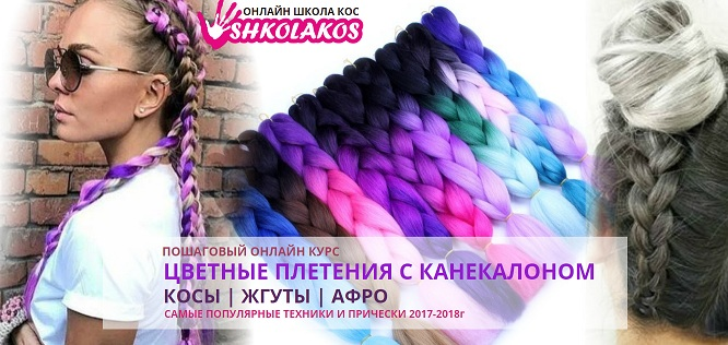 Скачать - Марина Уколова. Цветные плетения с канекалоном. Косы, жгуты, афро..png