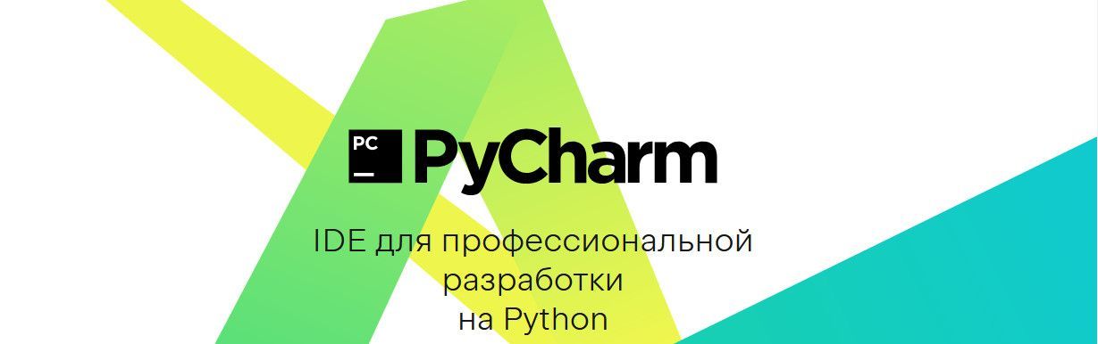Скачать - Michael Kennedy - Эффективный PyCharm (2021).jpg