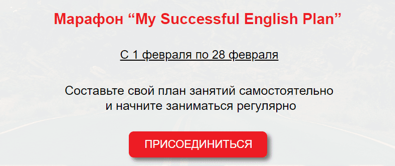 Скачать - Мила Хабирова. My Successful English Plan (2022).png