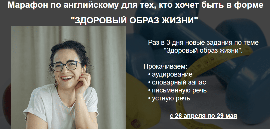 Скачать - Мила Хабирова. Здоровый образ жизни (2022).png