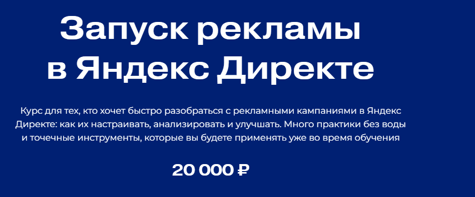 Скачать - Н. Кравченко, А. Волосов, К. Ревзина, и др. Специалист по Яндекс Директу (2022).png