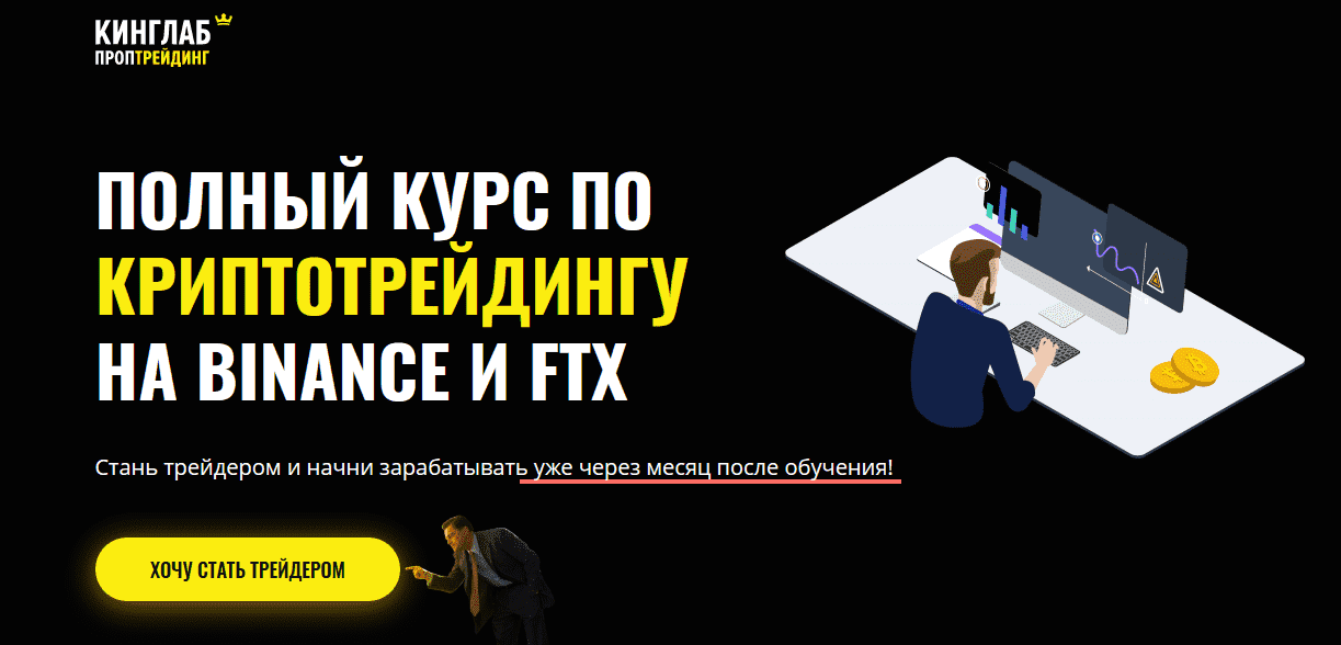 Скачать - Нарек Григорян. Полный курс по криптотрейдингу на Binance и FTX (2021).png