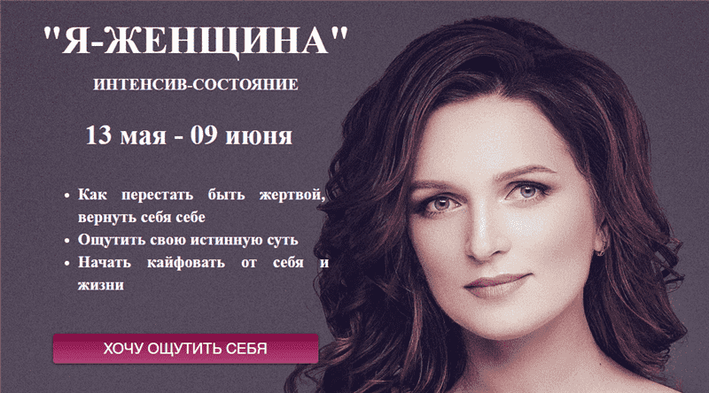 Скачать - Наталья Павлусик. Я женщина (2021).png