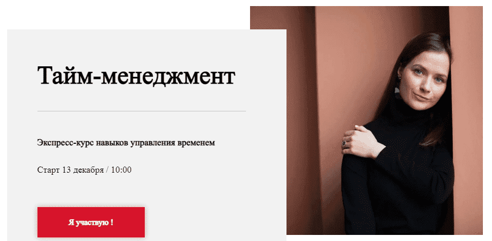 Скачать - Наталья Приймаченко. Тайм-менеджмент (2021).png