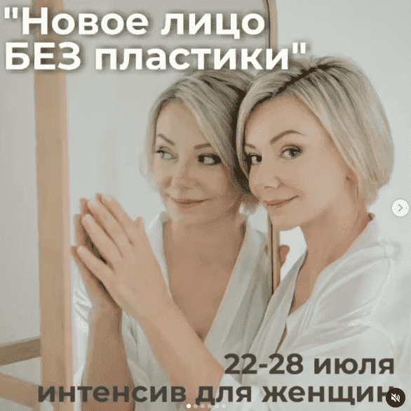 Скачать - Новое лицо без пластики. Леля Савосина (2021).png