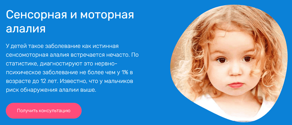 Скачать - Олеся Тарасова. Сенсорная и моторная алалия. Онлайн стажировка (2020).png
