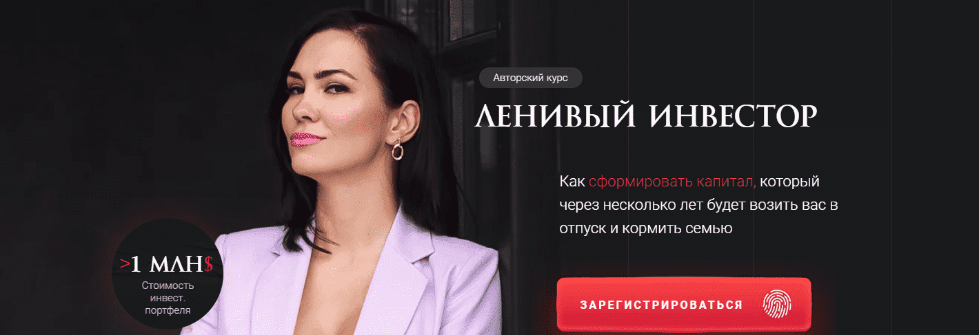 Скачать - Ольга Кильтау. Ленивый инвестор (2021).png