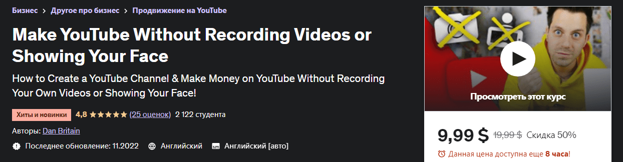 Скачать - Сделайте YouTube канал, не записывая видео и не показывая свое лицо (2022).png