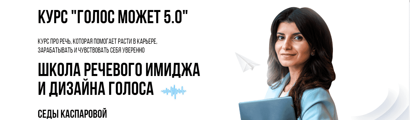 Скачать - Седа Каспарова. Голос может 2.0 (2019).png