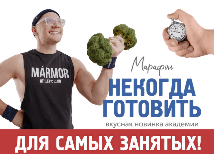 Скачать [Сергей Леонов] [chef.leonov] Некогда готовить (2023).png