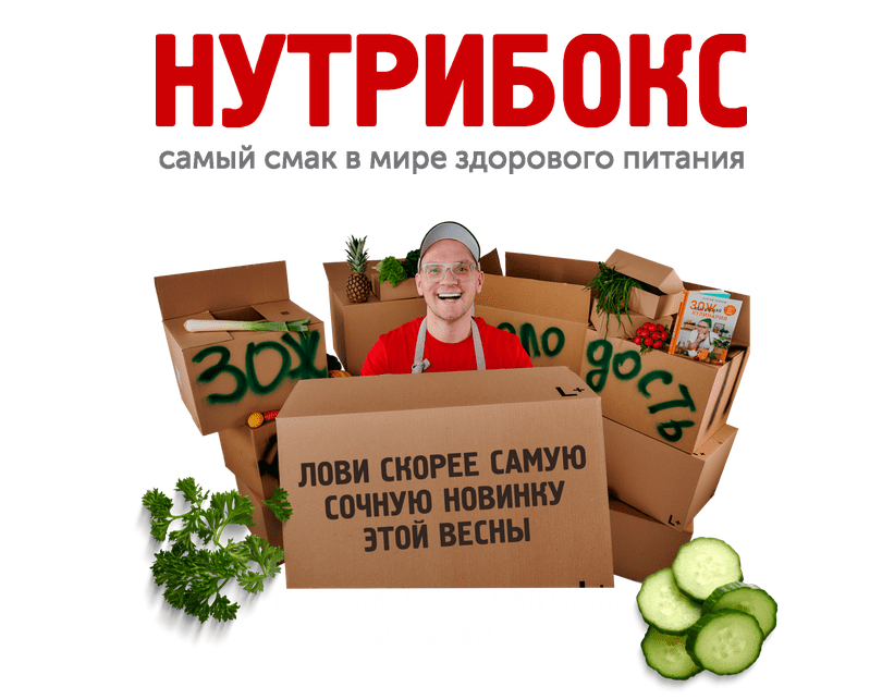 ​Скачать [Сергей Леонов] [chef.leonov] Нутрибокс (2023).png