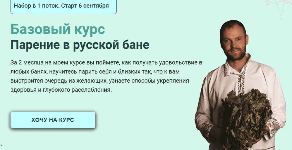 Скачать - Сергей Нестеров. Парение в русской бане (2021).png