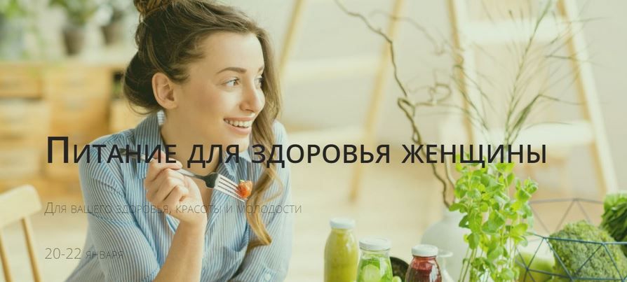 Скачать [Светлана Калмыкова] Питание для здоровья женщины (2023).JPG