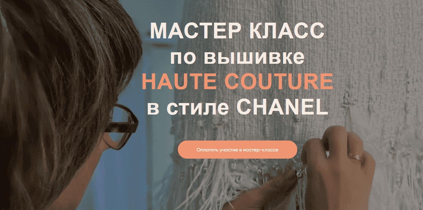 Скачать - Светлана Требунская. МК ‘’Вышивка Chanel” (2021).png