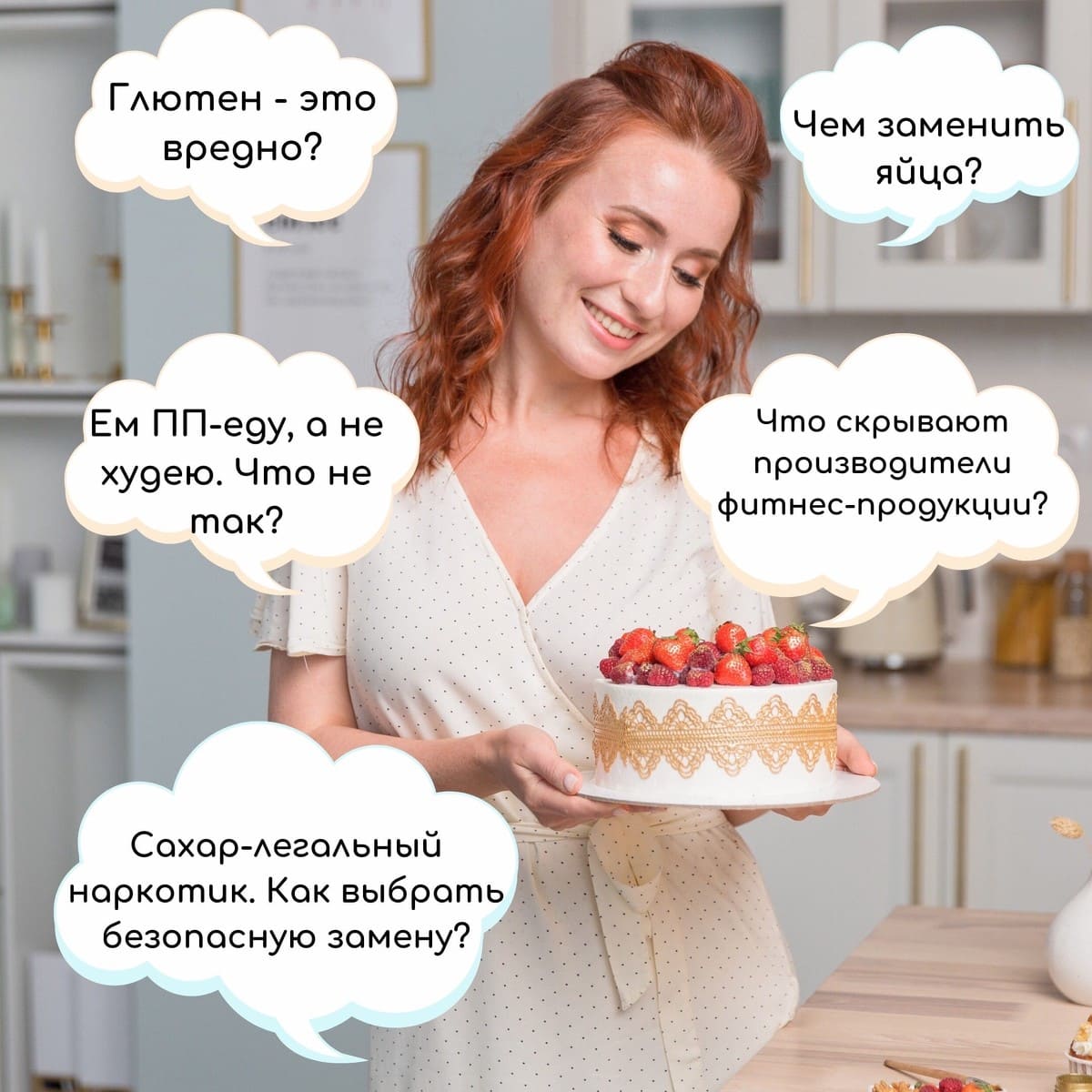 Скачать - Таша Коробейникова - Сакральные знания о диетических десертах (2020).jpg