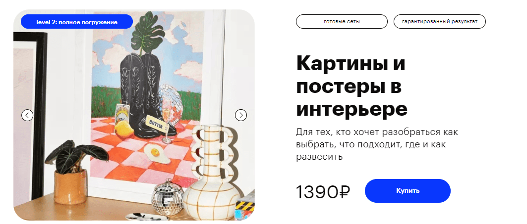 Скачать [uutno] Картины и постеры в интерьере (2023).png
