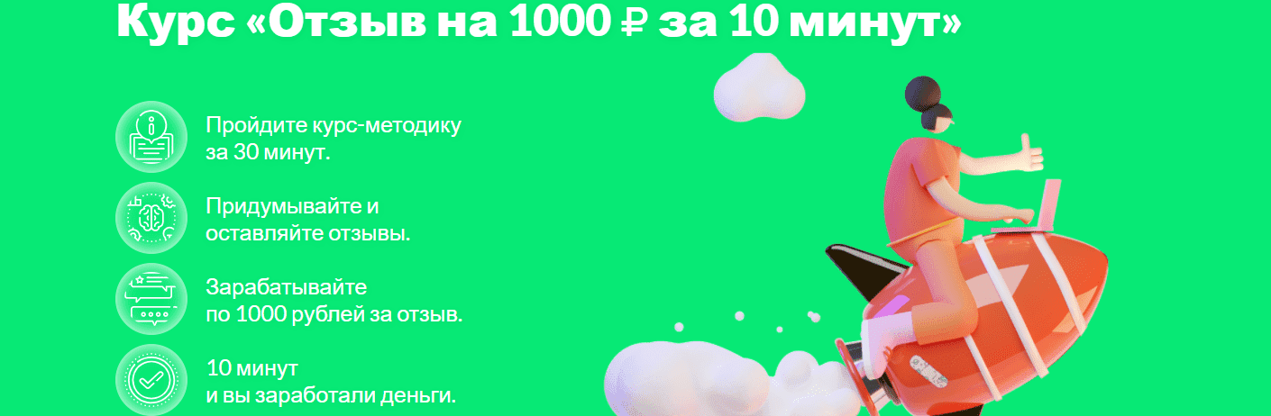 Скачать - Валерий Ковалев. Отзыв на 1000 за 10 минут (2021).png