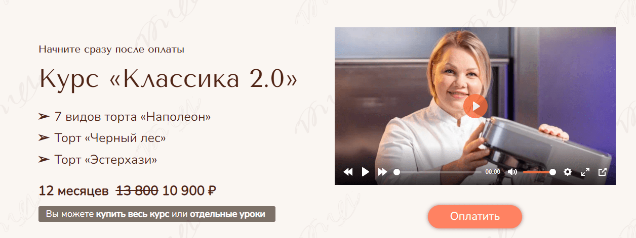 Скачать - Вера Никандрова. Классика 2.0 (2022).png