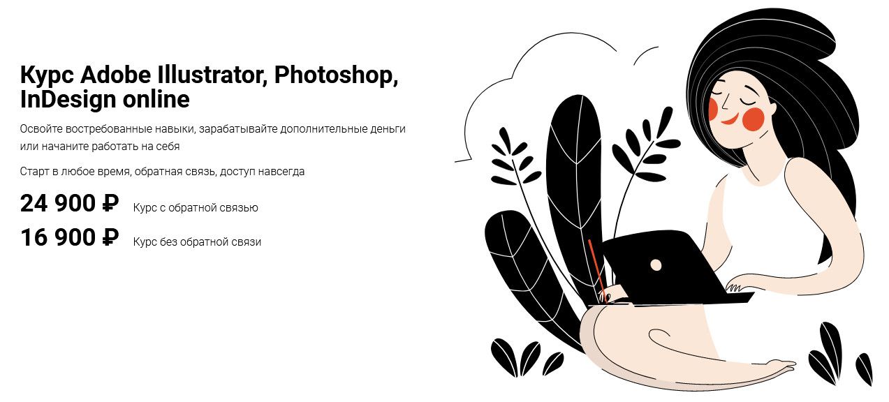 Скачать - You Smart. Курс Adobe Illustrator, Photoshop, InDesign online (2022).jpg